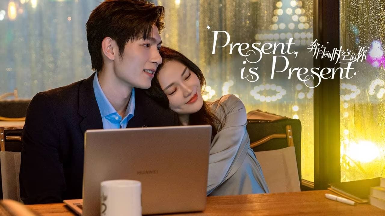 Present is Present รีวิวหนัง